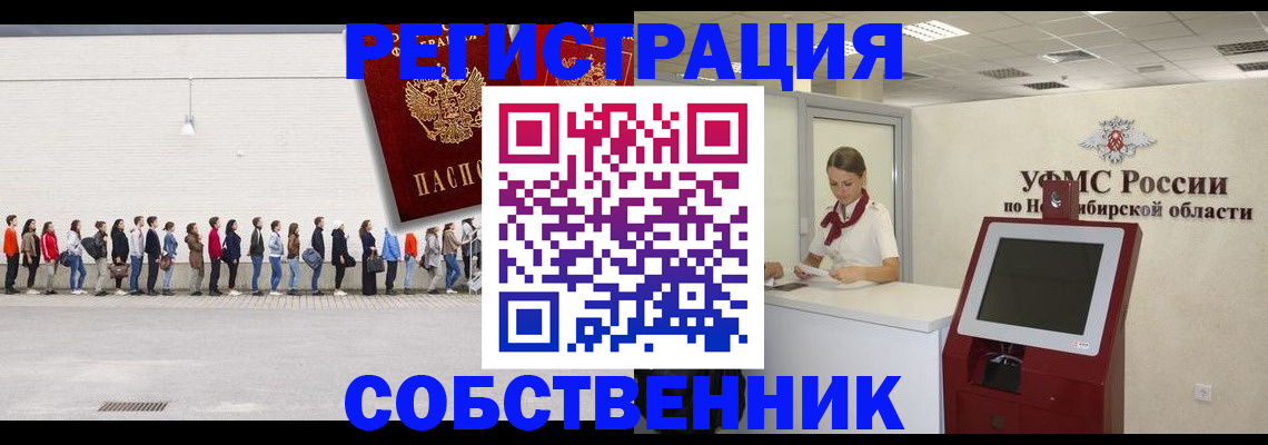 временная регистрация поиск в Архангельске