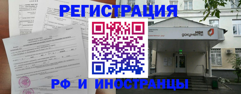 миграционный учет в Архангельске