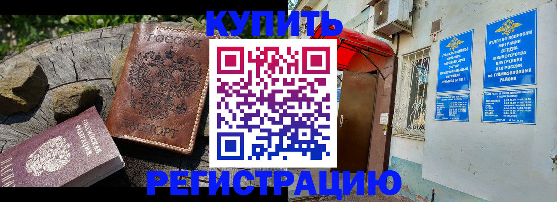 временная регистрация гарантия в Архангельске
